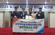 진주시 농기계임대사업소, 전국 우수 운영기관 선정