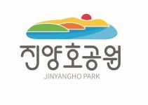 진주시, 진양호공원, BI 상표등록 임박