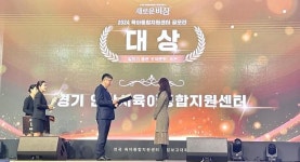 안산시육아종합지원센터, 교육부 장관상 수상