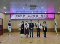 충북교육청, 24. 노사합동워크숍 개최...상생 노사문화 정착 다짐
