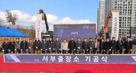평택시의회, (가칭)서부출장소 기공식 참석