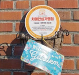 충주시 치매안심센터, 치매 안심 가맹점 5개소 추가 지정