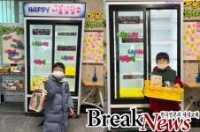 동산초병설유치원, 작은 손길로 어려운 이웃에 사랑 나눔