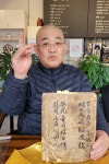 석암역사문화재단 강희준 이사장 “대순전경, 그 진실을 말하다”