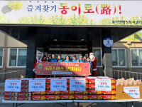 옥천군 동이면 지사협의체, 24년 연합모금사업 경로당 사랑 나눔 선물 전달