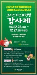 여주도시공사, 여주종합운동장 연말 감사제 개최