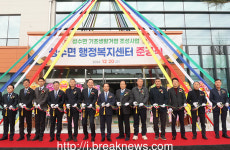 임실군 성수면 행정복지센터 준공