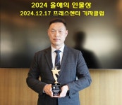 월간 『리더피플』, 이진호 (주)콘스텍코리아 대표에게 ‘2024올해의 인물상’ 시상