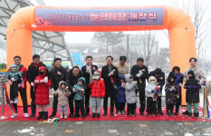 청주시, 24년 생명누리공원 눈썰매장 개장...내년 2월2일까지 운영