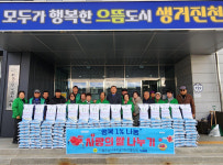 진천 이월면 행정복지센터, 각계 이웃나눔 손길 이어져