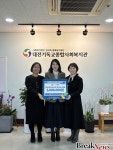 A+에셋, 대전기독교종합사회복지관에 영유아 지원 후원금 전달