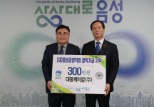 음성군장학회, 대광케미칼(주) 인재양성 장학금 기탁
