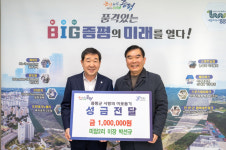 증평군, 미암2리 박선규 이장 이웃돕기 성금 전달