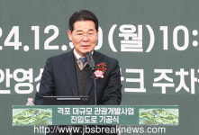 부안군 변산, 관광 개발 진입도로 기공