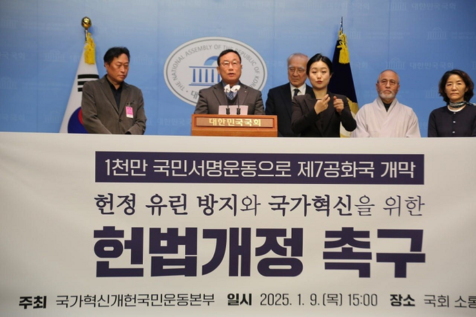 여야 정치 원로들, 범국민 서명운동으로 개헌 촉구, 1천만명 서명 목표