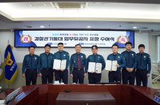 충북경찰청, 경찰관기동대 민생치안활동 등 유공자 포상 수여
