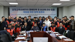 이광희 의원, 삼청교육피해자 명예회복 토론회 개최