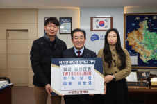 진천군장학회, 부자농원 3년 연속 인재양성 장학금 기탁