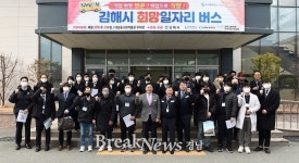 김해시, 적극적 고용창출로 민생안정