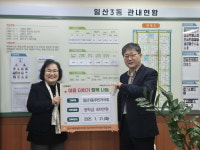 고양시 일산3동, 저소득 가구 청소년에 장학금 지원