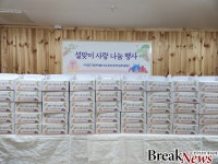 동대전장애인성폭력상담소, 설맞이 사랑 나눔 행사 진행