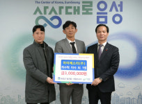 음성군, 아이에스티(주) 고향사랑기부금 기탁