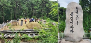 [현지 르포]경기도 고양...최영 장군과 태조 이성계의 끝나지 않는 인연