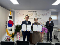 사회적협동조합 충주돌봄-연화마을 푸드뱅크, 취약계층을 발굴 지원 체결