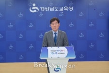 경남교육청, 교육공무원 3,648명 인사 단행