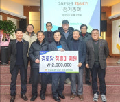 청주 오송농협 임원들, 지역 경로당에 ‘청결미’ 전달