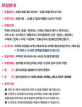 충주문화원, 25년 문화학교 16개 강좌 수강생 모집