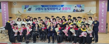 경기도교육청, 2024학년 초·중학과정 학력인정 문해교육 학습자 졸업