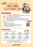 여수시, 청년 도서구입비 18~45세 지원…1인당 최대 10만원