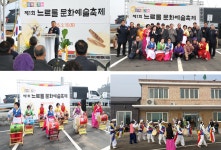 충남 태안군, 주민들이 함께 만든 ‘느르물 문화예술축제’ 성황리에 개최