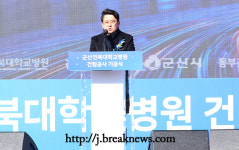 군산 전북대병원 기공