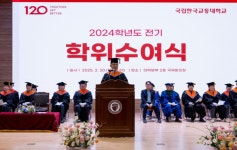 한국교통대, 24학년도 전기 학위수여식 진행
