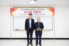 여주도시공사, 한국도로교통공단 감사패 수상