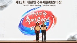 ‘2024 과천공연예술축제’, 2년 연속 대한민국 축제콘텐츠 대상 수상