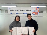 화성특례시, 동탄경희한의원과 ‘우리동네 한방주치의 업무협약’ 체결