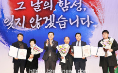 제106주년 3.1절 기념행사 개최