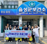 음성군보건소·외국인지원센터, 외국인 주민 대상 ‘함께라서 행복한 이(齒) 건강 프로그램’ 운영