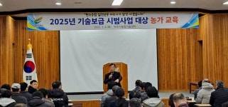 여주시농업기술센터, 신기술 보급 시범사업 추진
