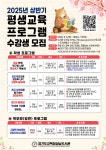 경기도교육청성남도서관, 평생교육 프로그램 참가자 모집