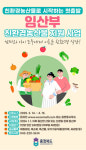 증평군, 임산부 친환경농산물 지원 내달 15일까지 신청 접수