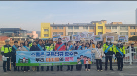 보은교육지원청, 새학기 등굣길 교통안전 캠페인 진행