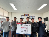 진천 덕산읍 행정복지센터, 이호명 덕산청년회장 취임식 축하 백미 기탁