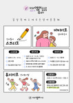 의정부영어도서관, 영어동아리 ‘잉글루’ 운영