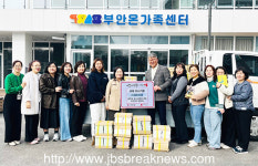 법무부 청소년 범죄예방 부안지구 도서 기부