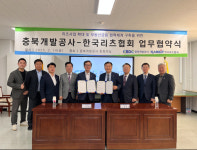 충북개발공사, 한국리츠협회와 리츠사업 확대 등 협력체계 구축 협약