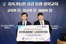 충북교육청, 찬스푸드클럽 교육취약학생 지원 식품 전달